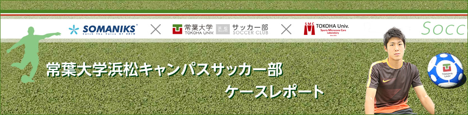 大野耀平選手 常葉大学浜松キャンパスサッカー部