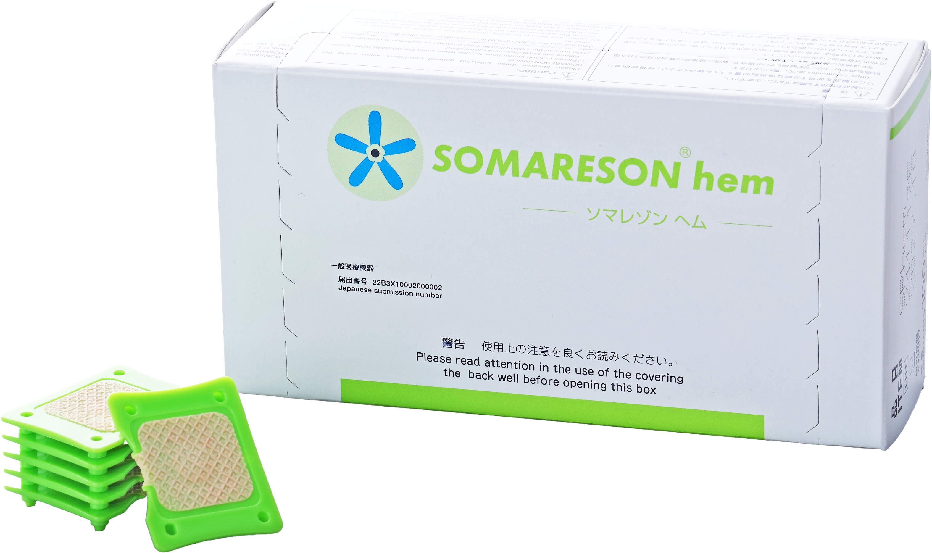 ソマレゾンヘム