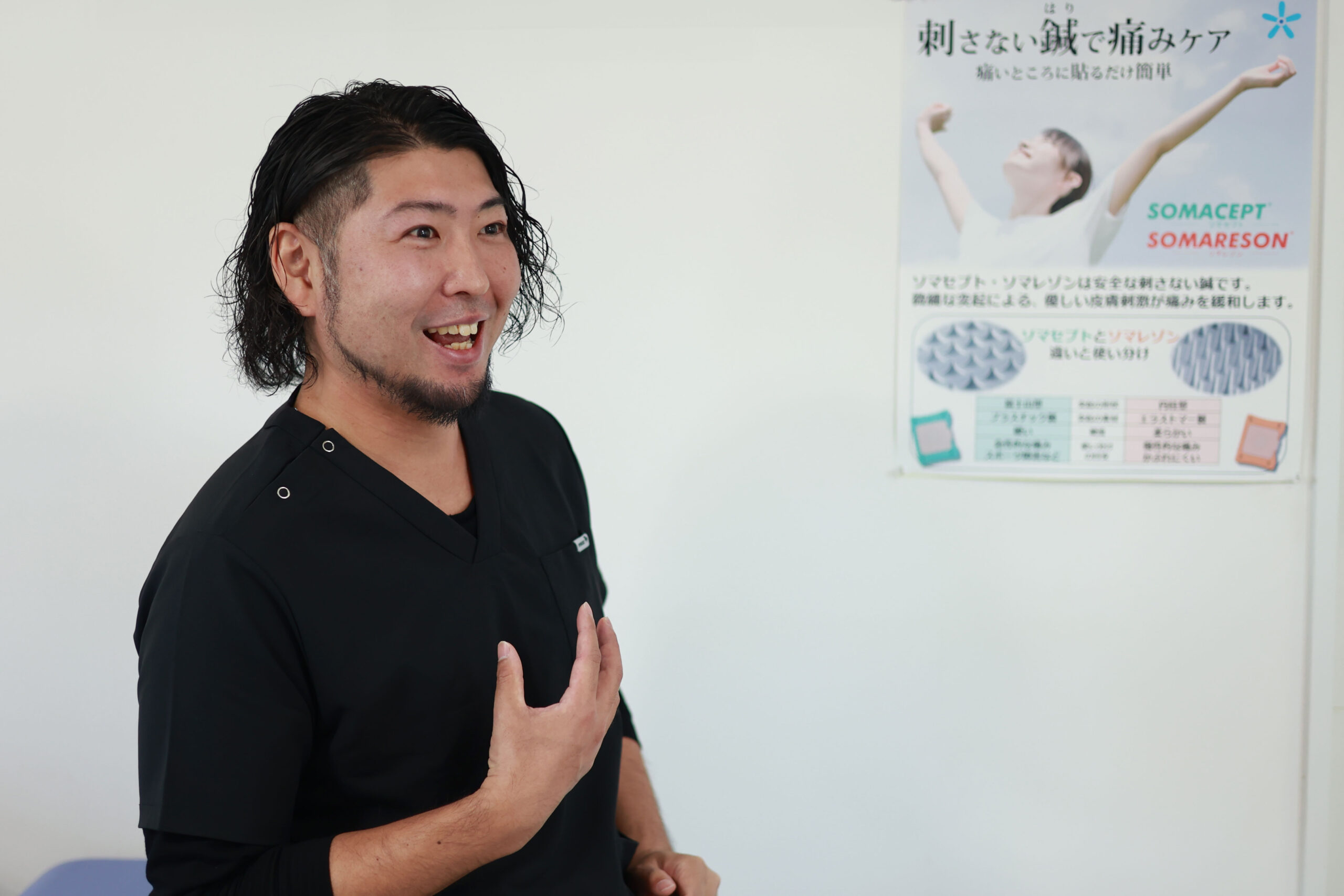 接骨院かわなご 川中子先生