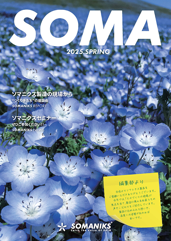 季刊誌2025年春号